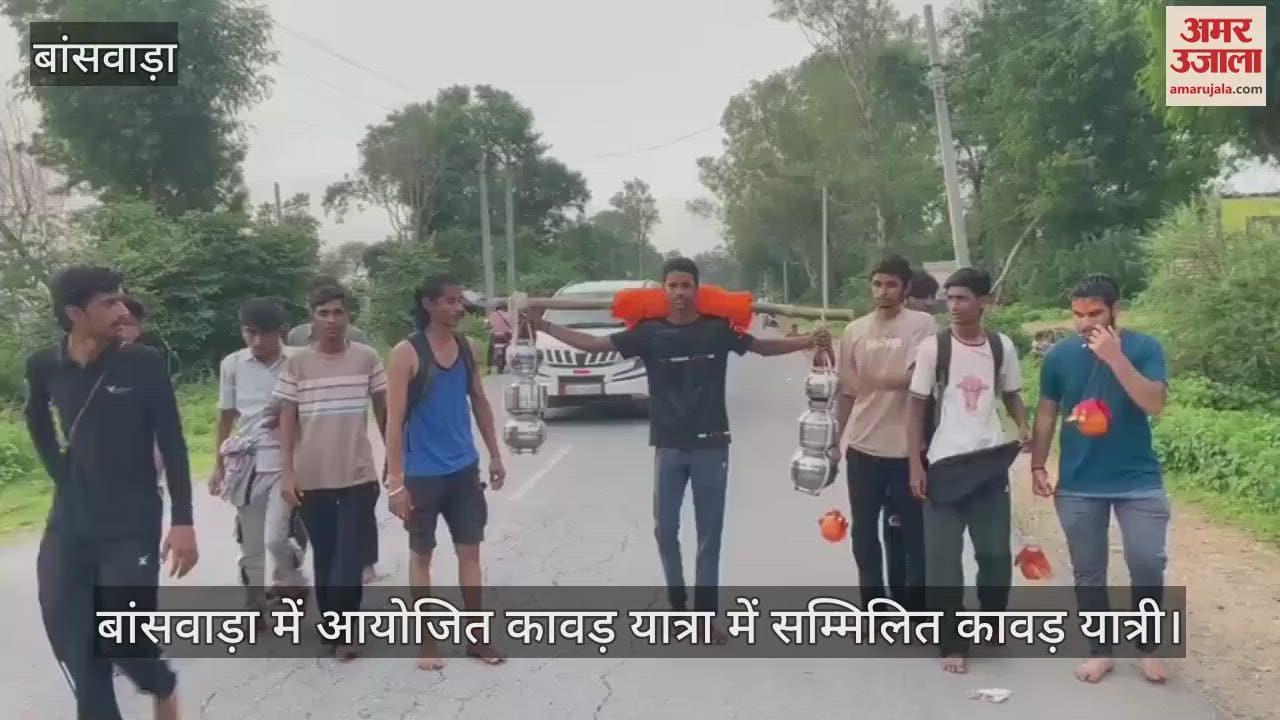 Sawan 2025: Thousands of devotees took out 45 km long Kanwar Yatra from Beneshwar to Mandareshwar in Banswara