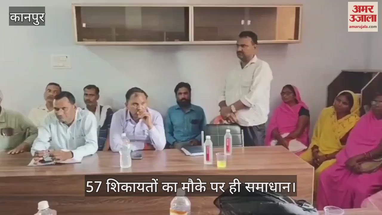 कानपुर: गांव की समस्या, गांव में समाधान, सीडीओ की पहल पर जन चौपाल में 147 शिकायतें दर्ज