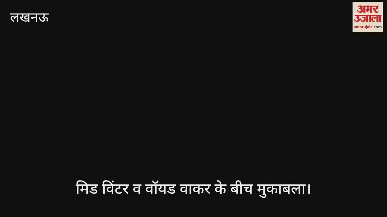 VIDEO : ला मार्टीनियर लीग में मिड विंटर व वॉयड वाकर के बीच मुकाबला