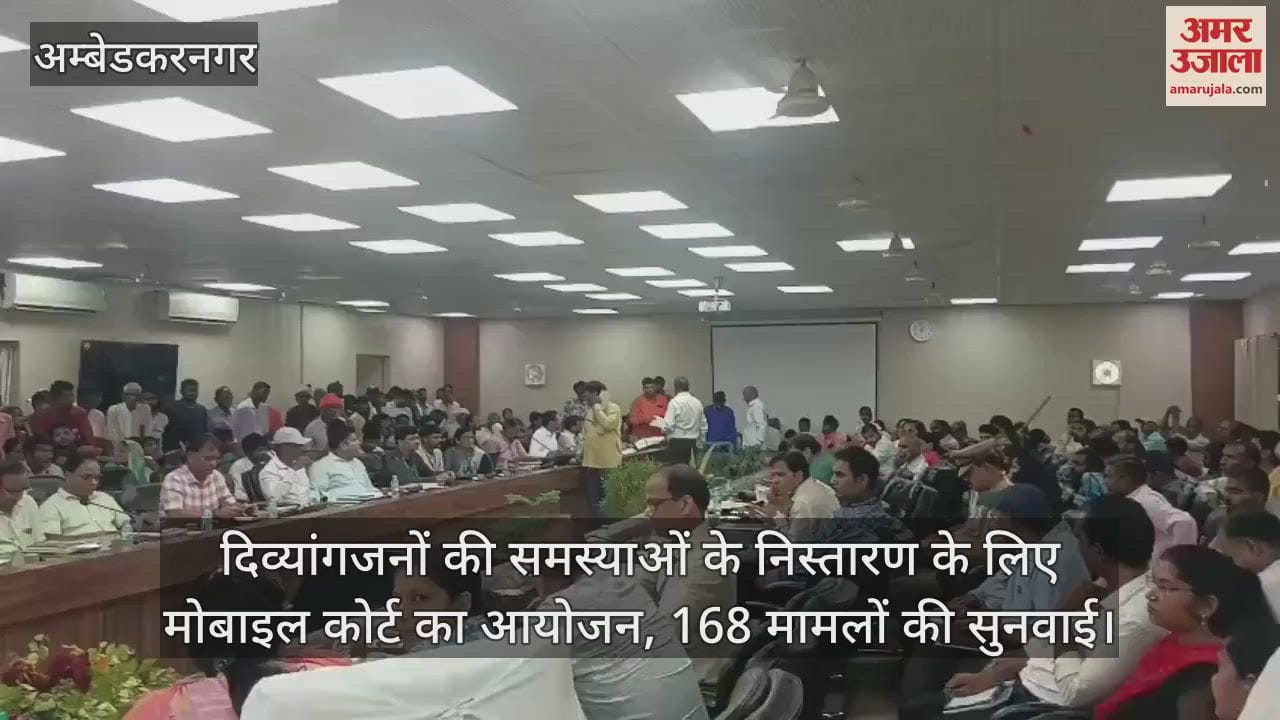 दिव्यांगजनों की समस्याओं के निस्तारण के लिए मोबाइल कोर्ट का आयोजन, 168 मामलों की सुनवाई