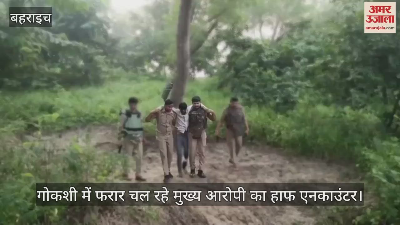 बहराइच में गोकशी में फरार चल रहे मुख्य आरोपी का हाफ एनकाउंटर, साथी सहित गिरफ्तार