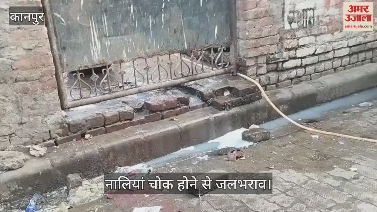 कानपुर में नगर निगम के प्रयास फेल, चकेरी के काजीखेड़ा में लोग नाली में बहा रहे पानी