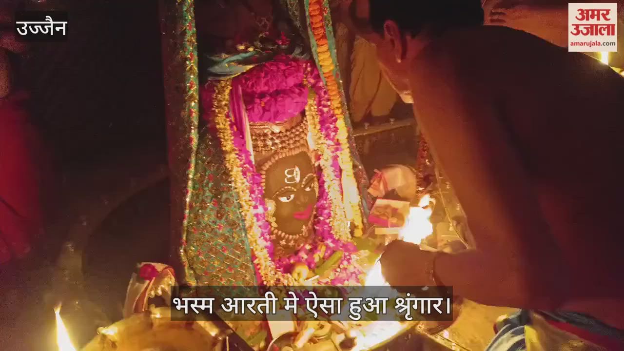 Ujjain News: Baba Mahakal adorned with Trinetra and Tripund on Rama Ekadashi