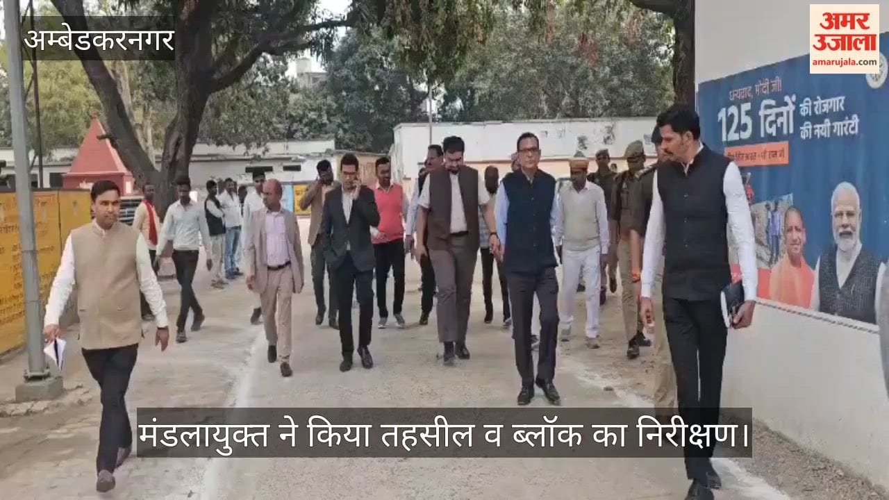 अंबेडकरनगर में मंडलायुक्त ने किया तहसील व ब्लॉक का निरीक्षण, दस्तावेजों का रखरखाव दुरुस्त करने के निर्देश