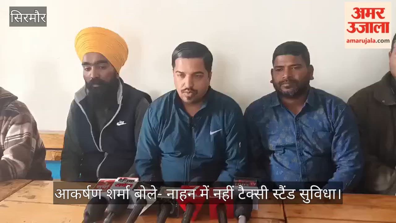 Sirmaur: Aakarshan Sharma said – there is no taxi stand facility in Nahan