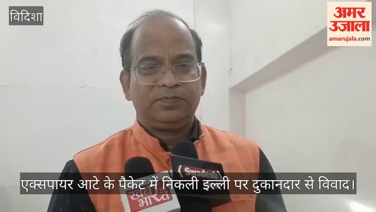 Vidisha News: Worms Found in Sealed Flour Pack; Probe Ordered Over Sale of Expired Product