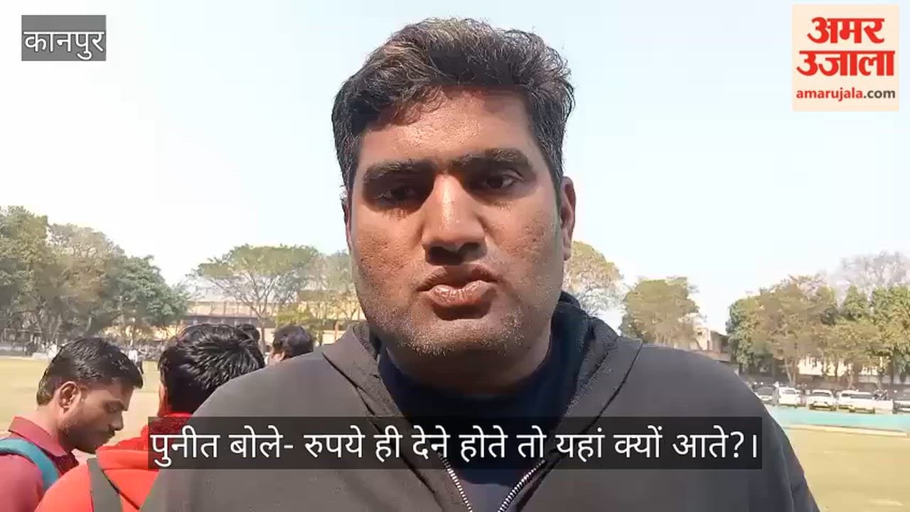 कानपुर: रोजगार मेले में वसूली का खेल? अभ्यर्थी का आरोप- नौकरी देने के नाम पर सिक्योरिटी मांग रही 10 हजार