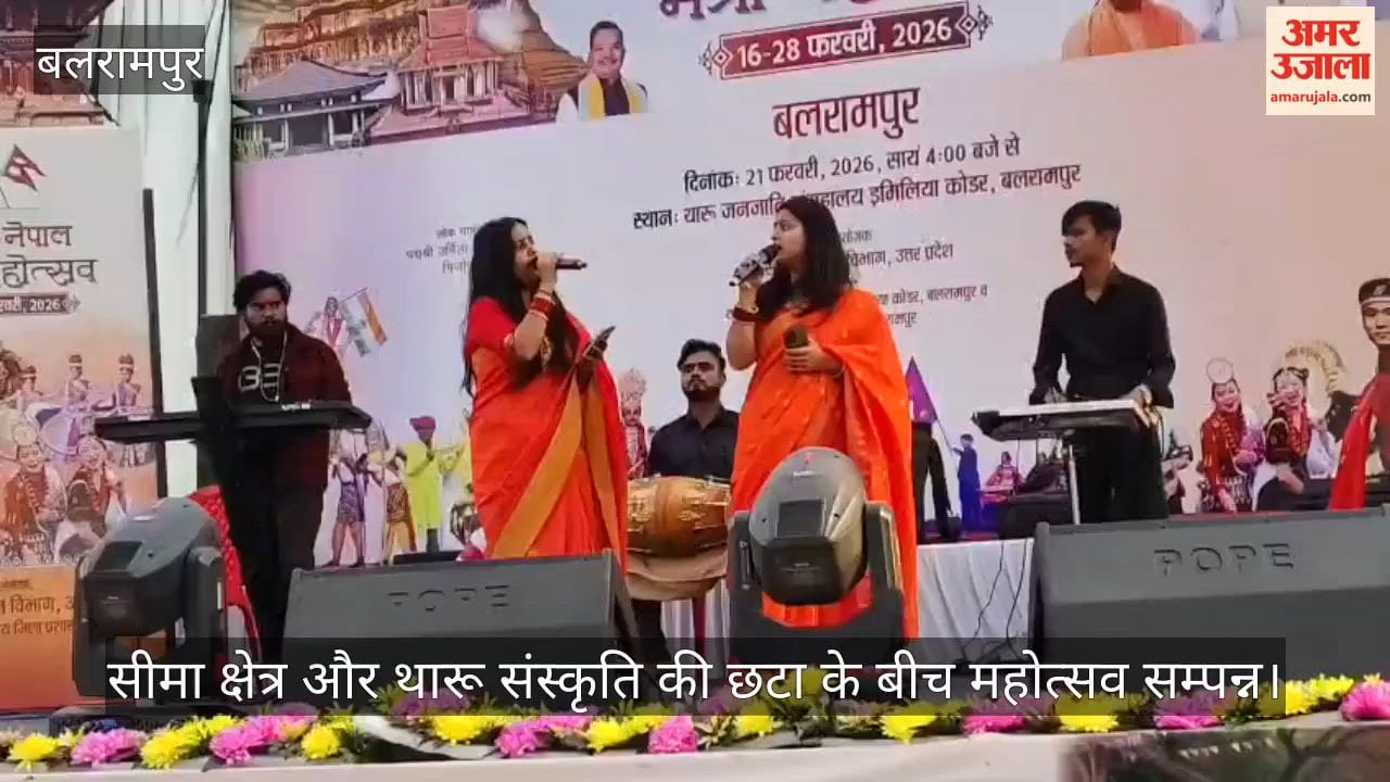 बलरामपुर में सीमा क्षेत्र और थारू संस्कृति की छटा के बीच महोत्सव सम्पन्न