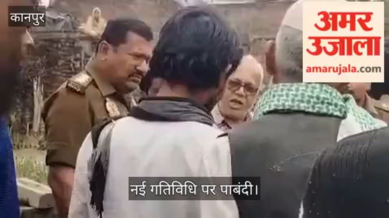 कानपुर: साढ़ पुलिस और एसडीएम की बड़ी कार्रवाई, अवैध मस्जिद में लाउडस्पीकर से अजान पर विवाद के बाद समझौता