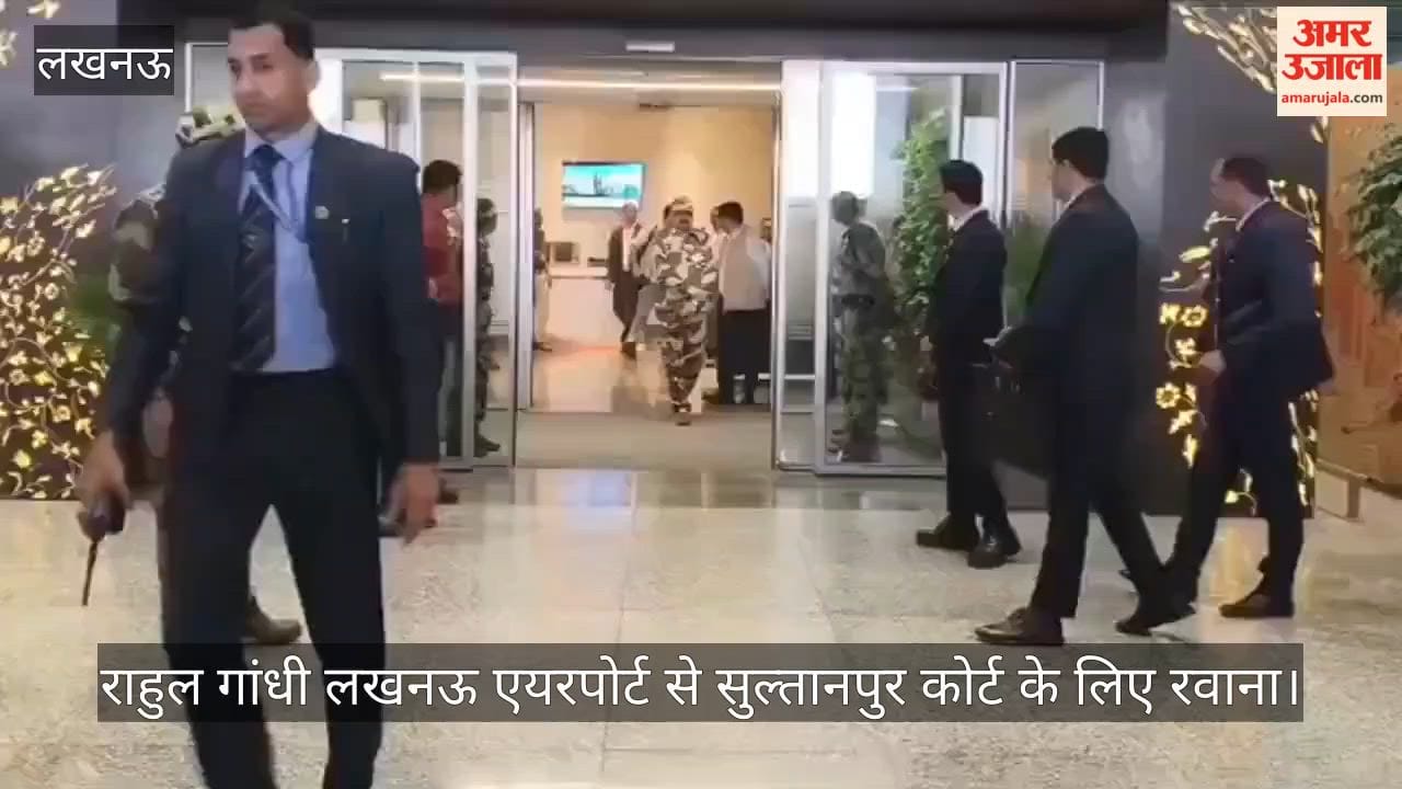 अमित शाह पर टिप्पणी का मामला, राहुल गांधी लखनऊ एयरपोर्ट से सुल्तानपुर कोर्ट के लिए रवाना