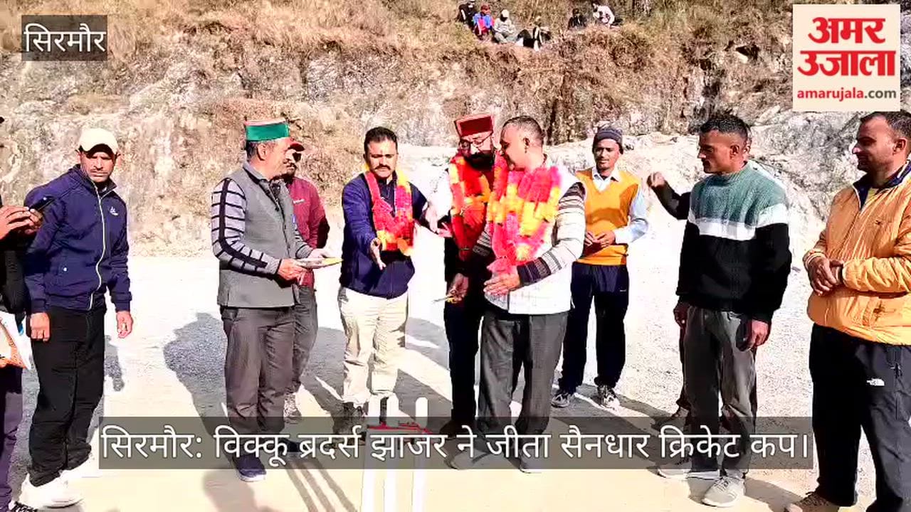 Sirmaur: Vikku Brothers Jhajjar won the Sandhar Cricket Cup