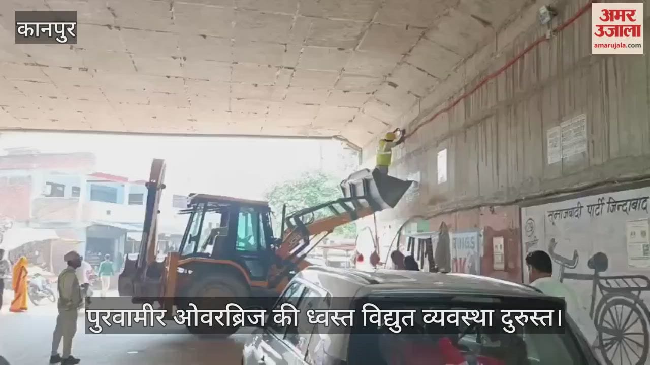 कानपुर: छह माह से बंद पड़ी ओवरब्रिज की लाइटें एनएचएआई ने कराई सही