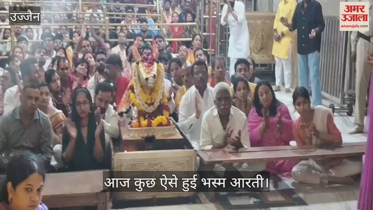 Even today, Amavasya celebrated in Mahakal temple, Baba Mahakal decorated Bhang makeup in Bhasma Aarti.