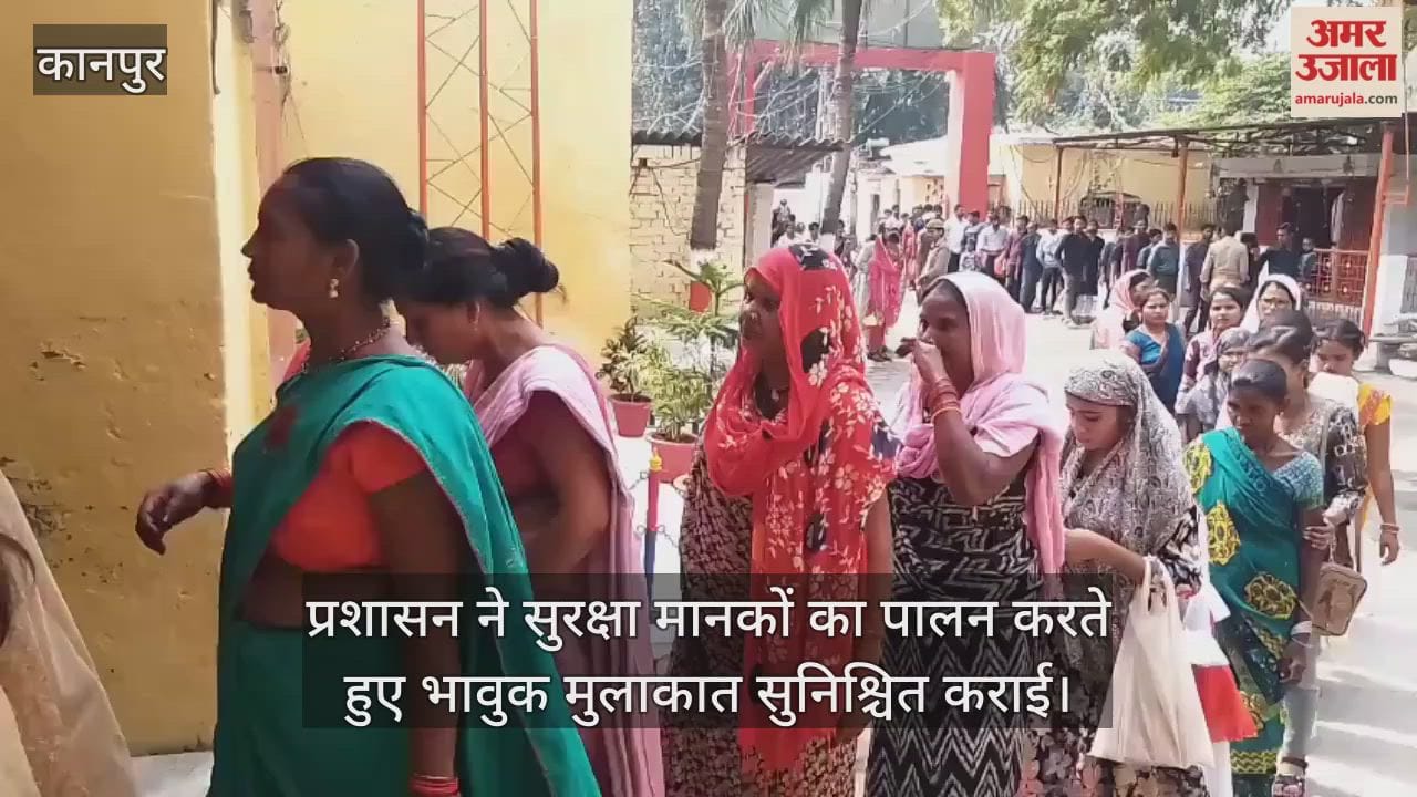 कानपुर: भैया दूज पर जिला जेल में उमड़ी बहनों की भीड़, बंदी भाइयों को किया तिलक