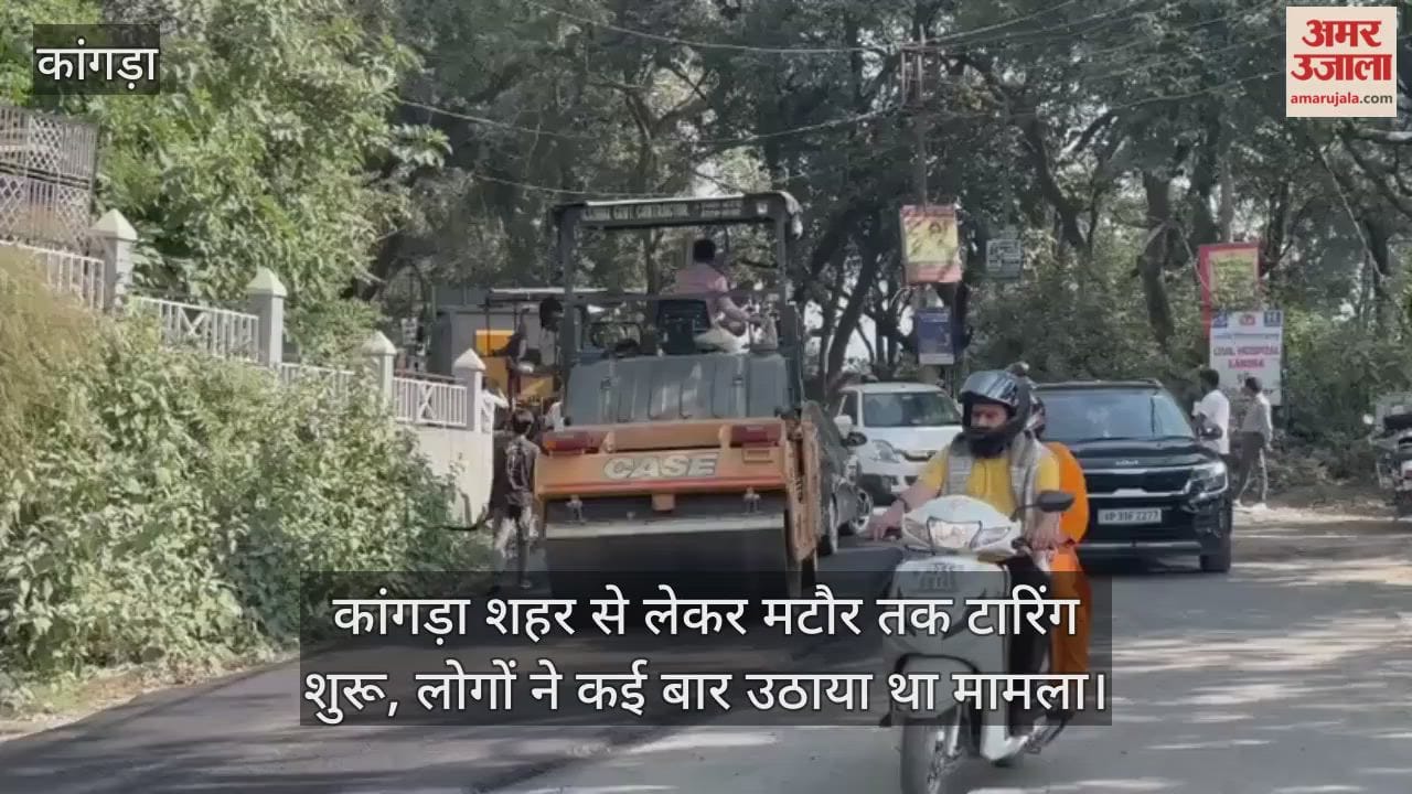 Tiering started from Kangra city to Mataur, work will start soon