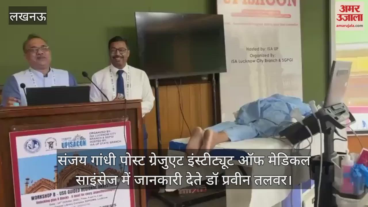 संजय गांधी पोस्ट ग्रेजुएट इंस्टीट्यूट ऑफ मेडिकल साइंसेज में जानकारी देते डॉ प्रवीन तलवर