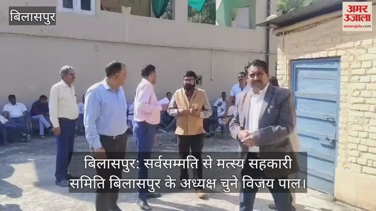Vijay Pal unanimously became the president of Fisheries Cooperative Society Bilaspur.