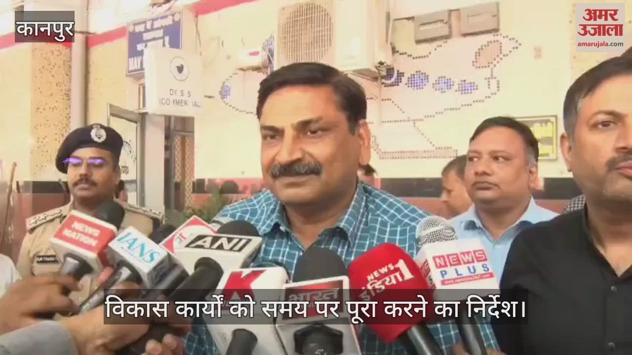 कानपुर में उत्तर मध्य रेलवे जीएम ने परखी निर्माण और सफाई व्यवस्था