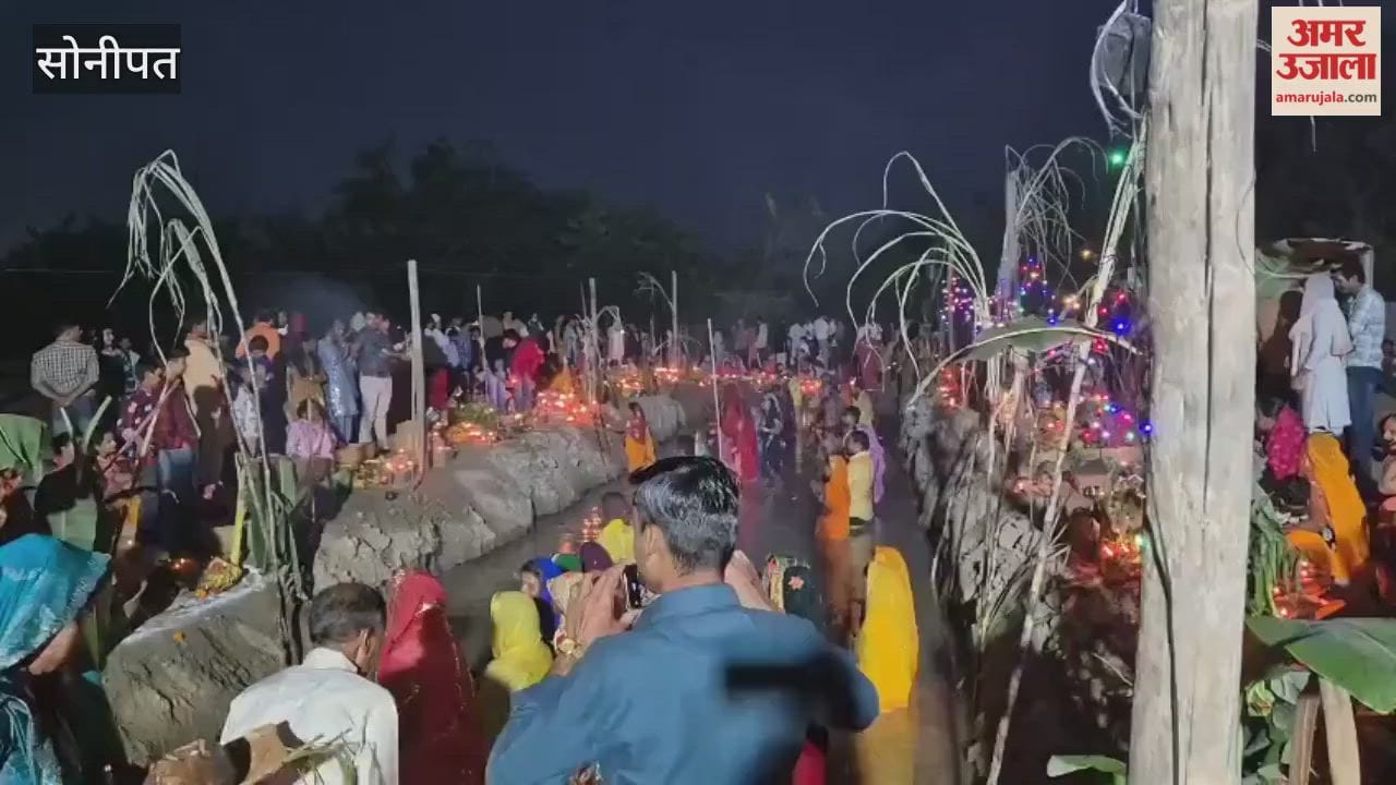 In Sonipat, devotees concluded Chhath Puja by offering water to the rising sun.