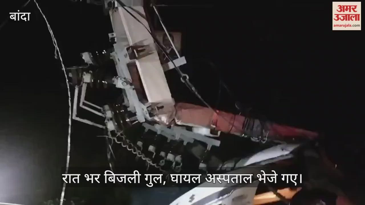 बांदा: तेज रफ्तार कार 63 KVA ट्रांसफार्मर से टकराई, तीन लोग गंभीर रूप से घायल