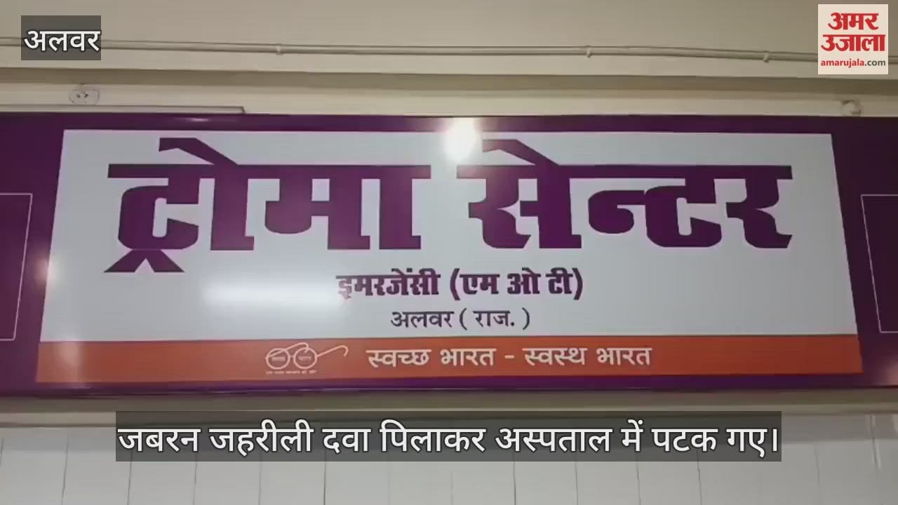 Alwar News: Husband-father-in-law accused of beating and forcibly feeding poisonous substance to married woman
