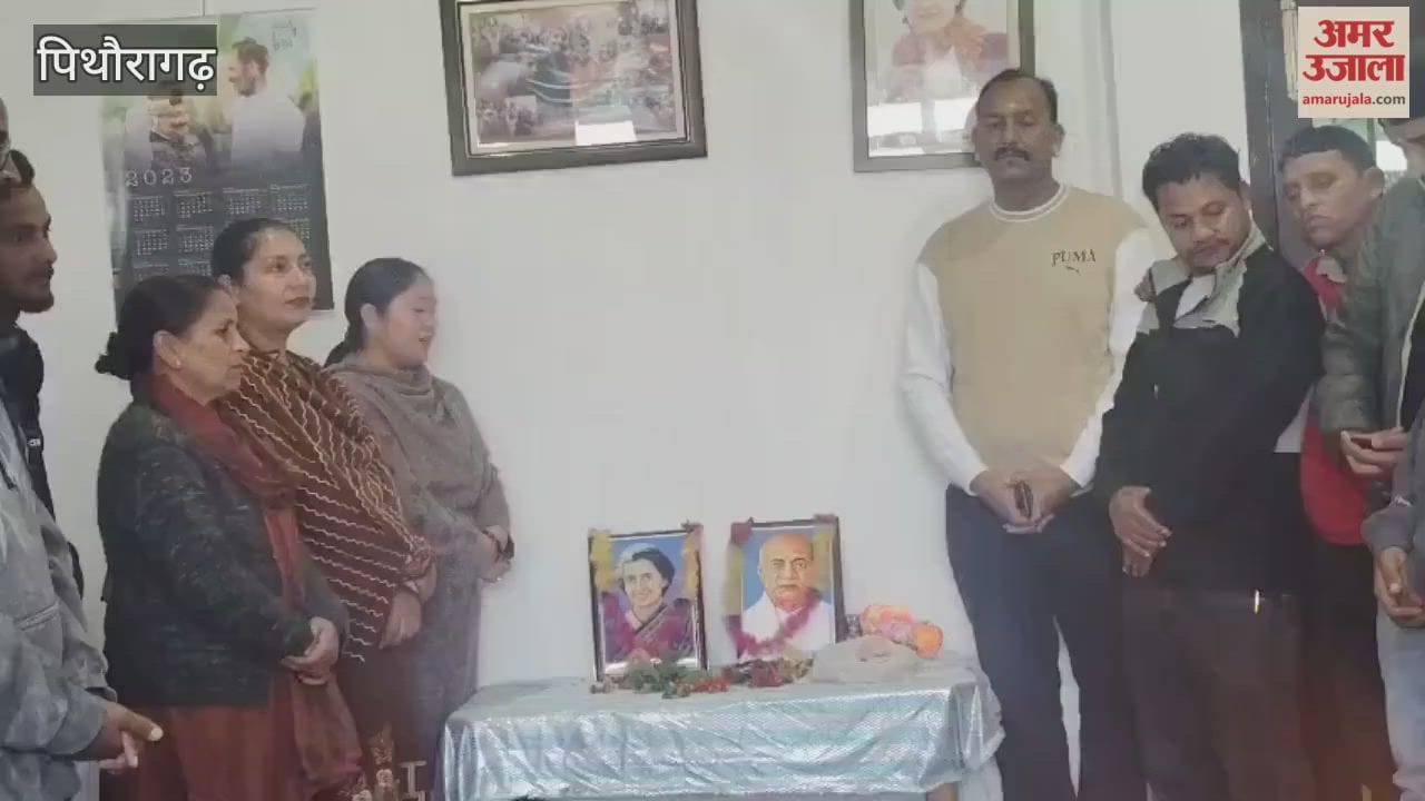 Congress pays tribute to Indira Gandhi on her death anniversary and Sardar Patel birth anniversary in pithoragarh