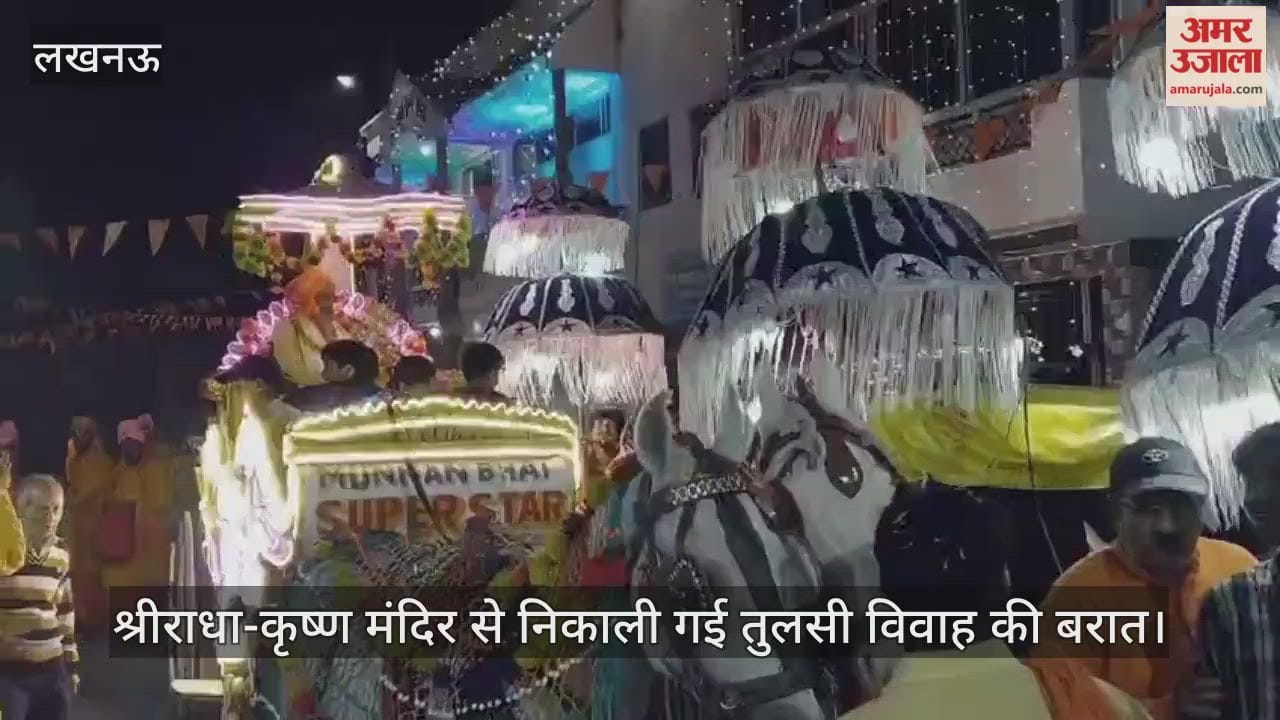 लखनऊ के पीली कॉलोनी में श्रीराधा-कृष्ण मंदिर से निकाली गई तुलसी विवाह की बरात