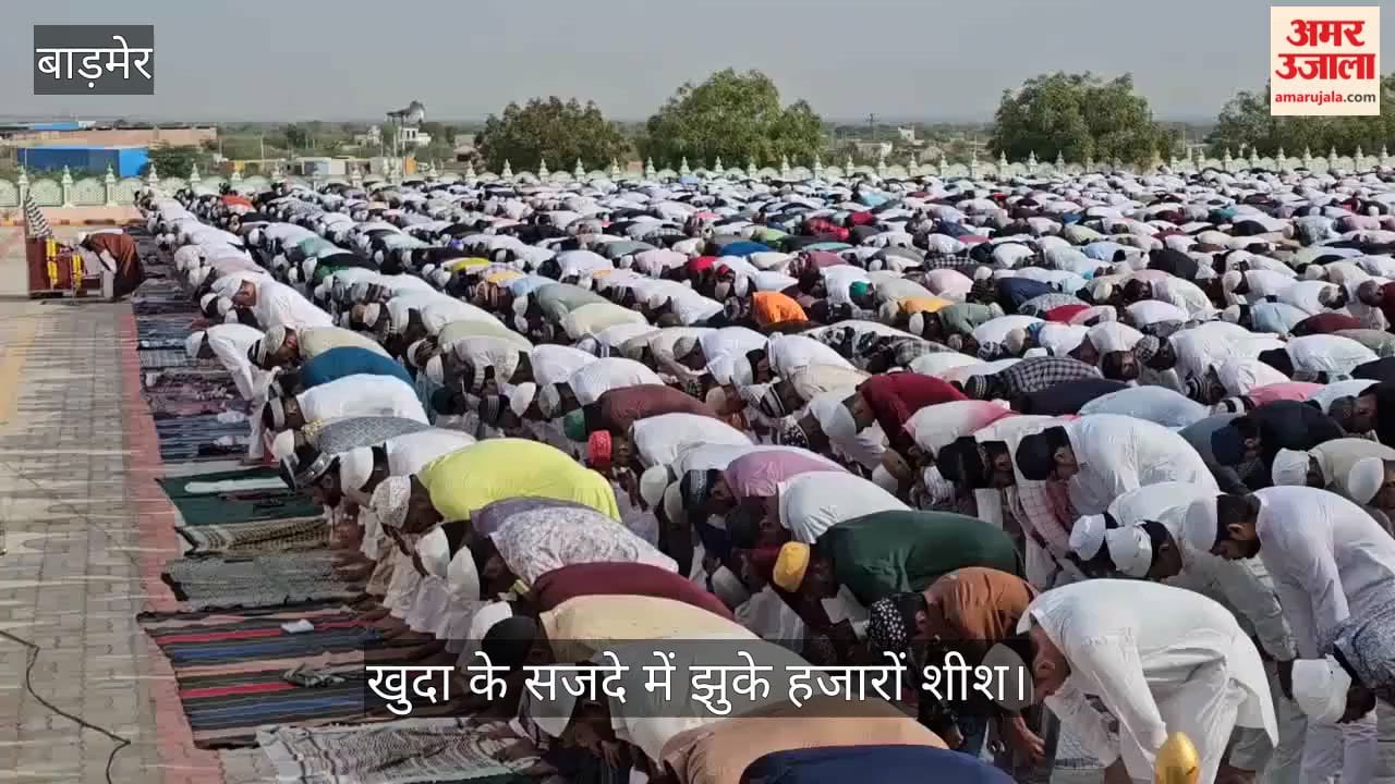 Eid-ul-Fitr 2026 Celebrations: Thousands Bow in Prayer to God in Barmer, Praying for Peace and Harmony