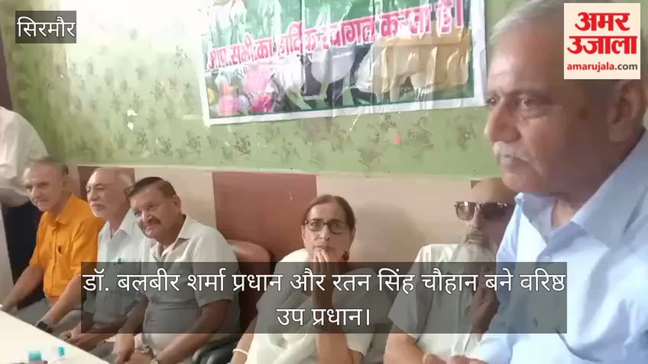 Nahan: Dr. Balbir Sharma becomes President, and Ratan Singh Chauhan becomes Senior Vice-President.