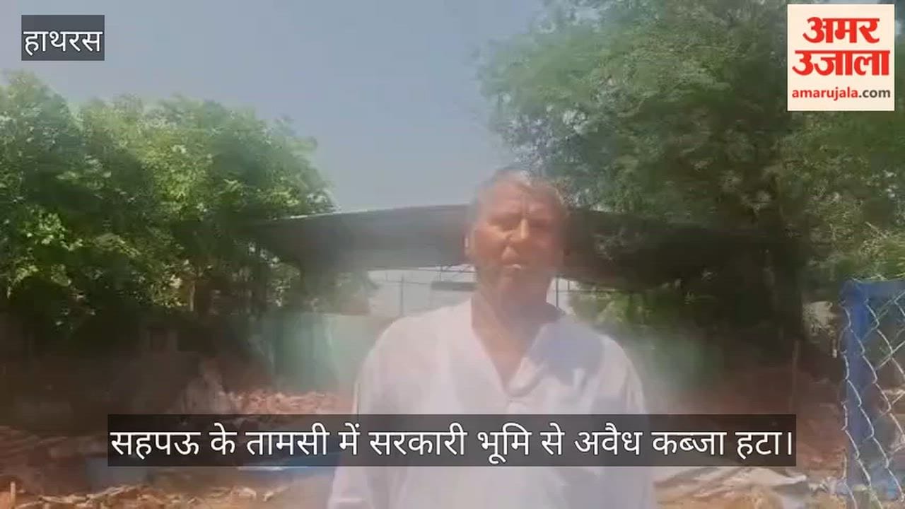 सहपऊ के तामसी में सरकारी भूमि से अवैध कब्जा हटा