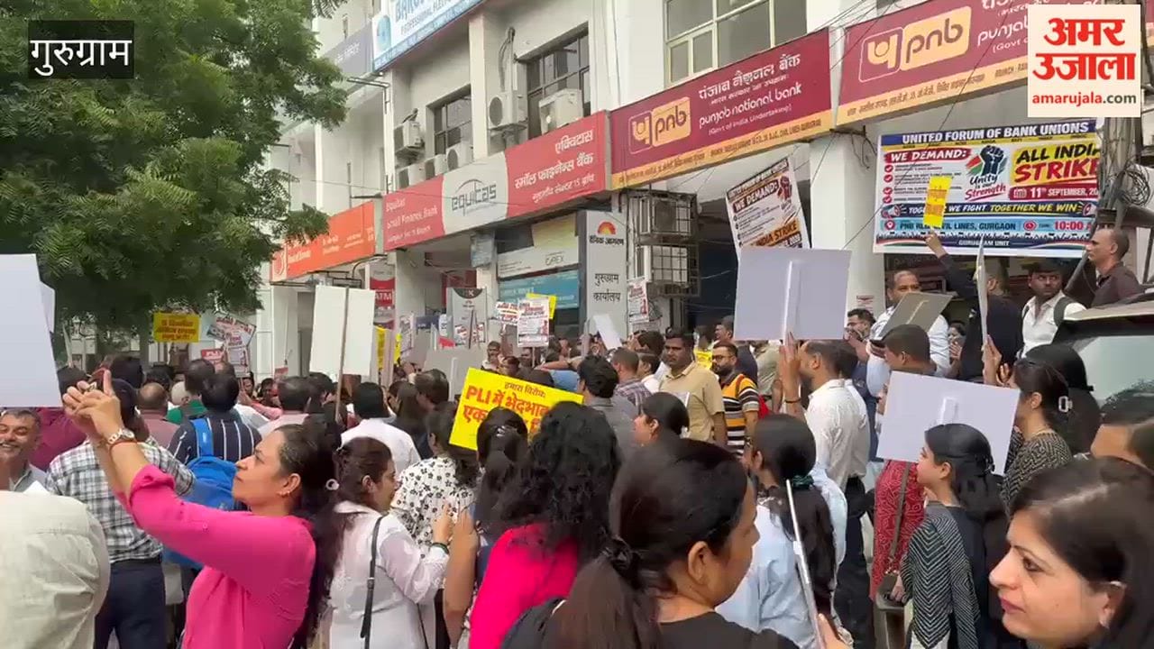 nationwide strike by bank employees also affected Gurugram