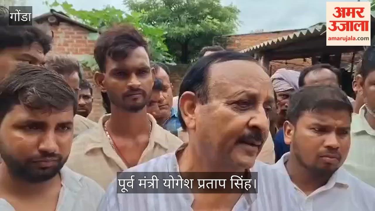 VIDEO: गोंडा में व्यापारी की हत्या: पूर्व मंत्री बोले - विनोद की हत्या करवाई गई है, मुख्य अपराधी का भाजपा नेताओं के साथ फोटो