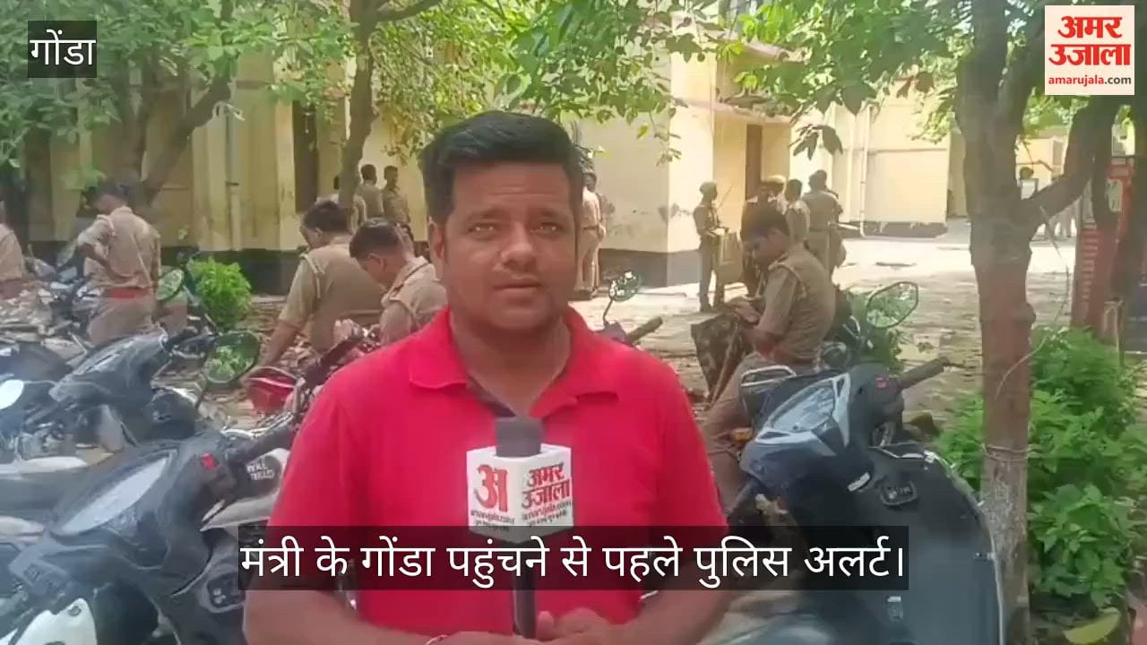 VIDEO: विनोद साहनी हत्याकांड: मंत्री के गोंडा पहुंचने से पहले पुलिस अलर्ट, एसपी व जिलाधिकारी आवास घेरने की कही बात