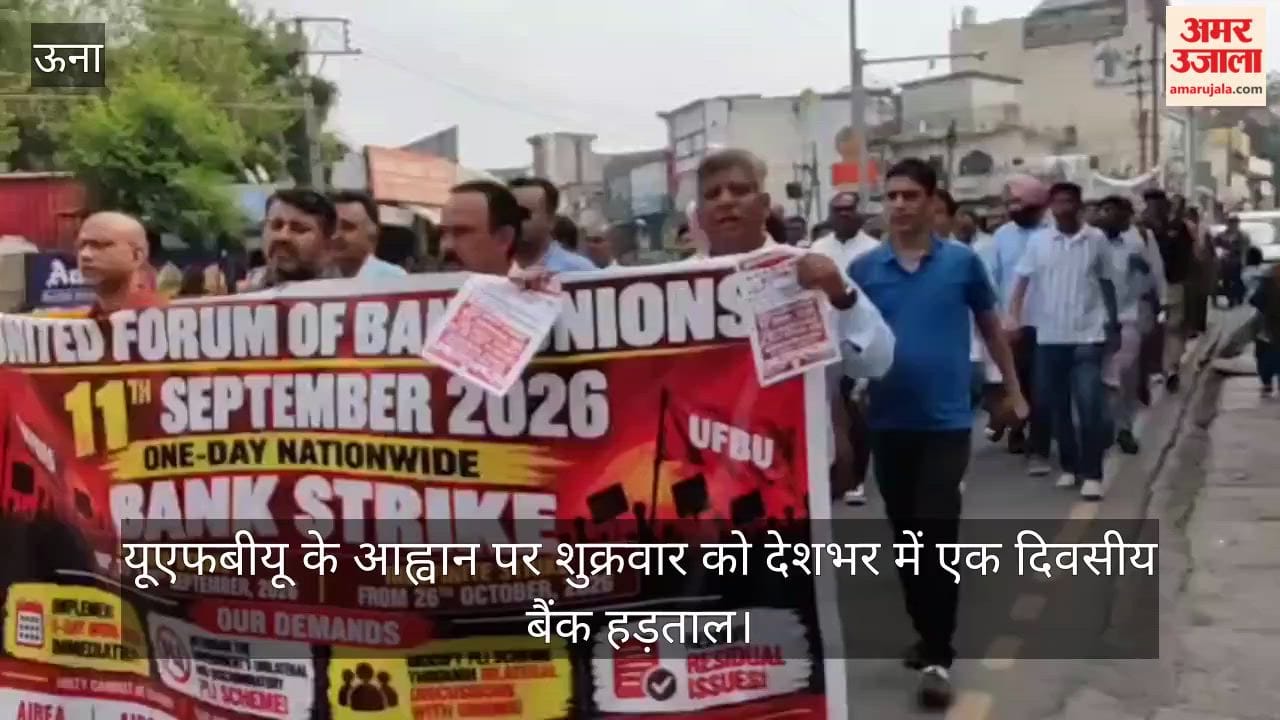 bank strike una 5 day banking pli protest rally september 2026