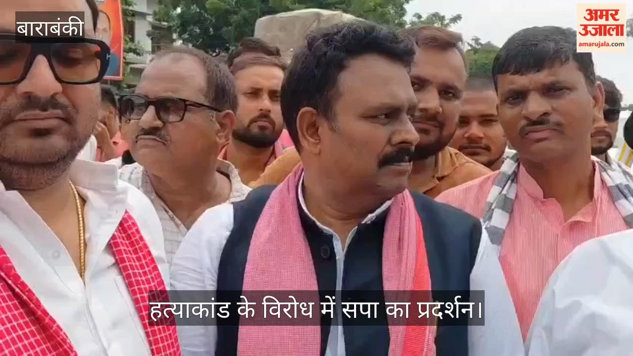 VIDEO: विनोद साहनी हत्याकांड के विरोध में सपा का प्रदर्शन, हाईवे पर दो किमी जाम