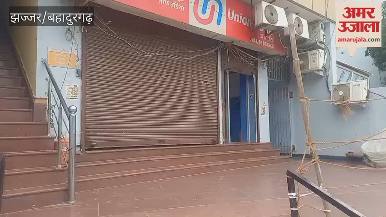 Impact of strike in Jhajjar; banking operations at branches came to a halt.