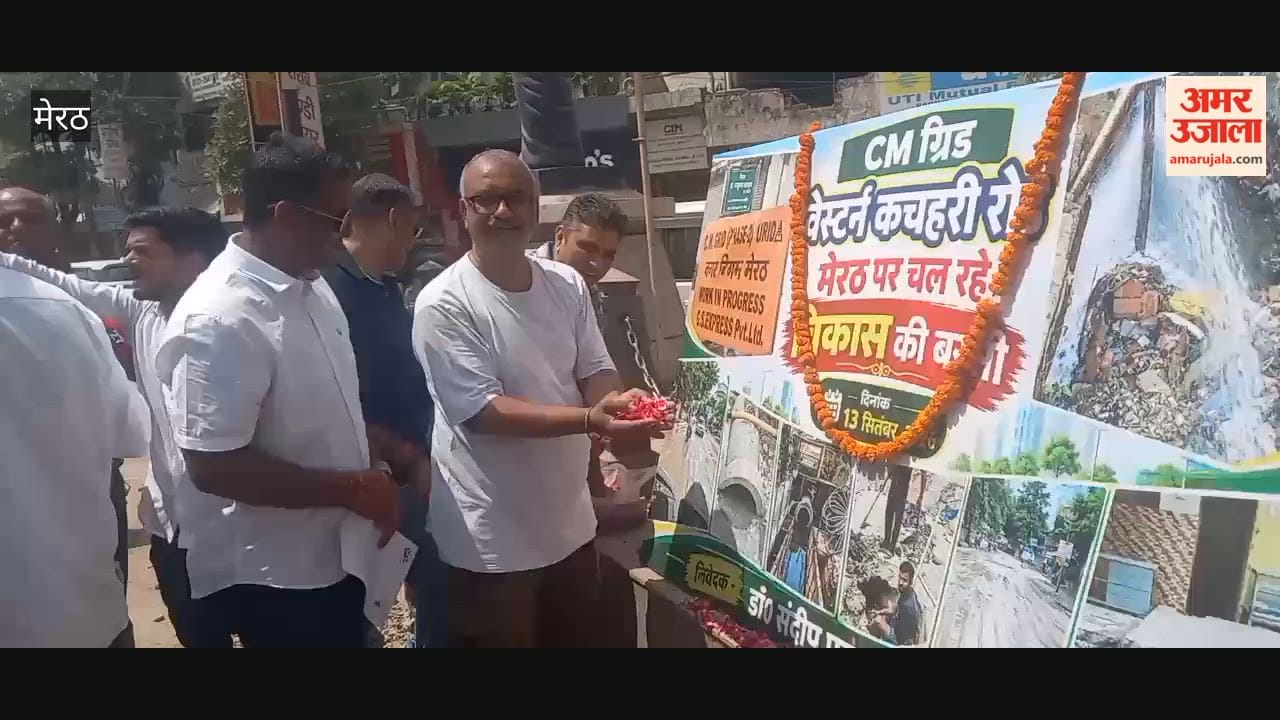 Meerut: Construction work remains incomplete even after a year; protest registered by marking the anniversary.
