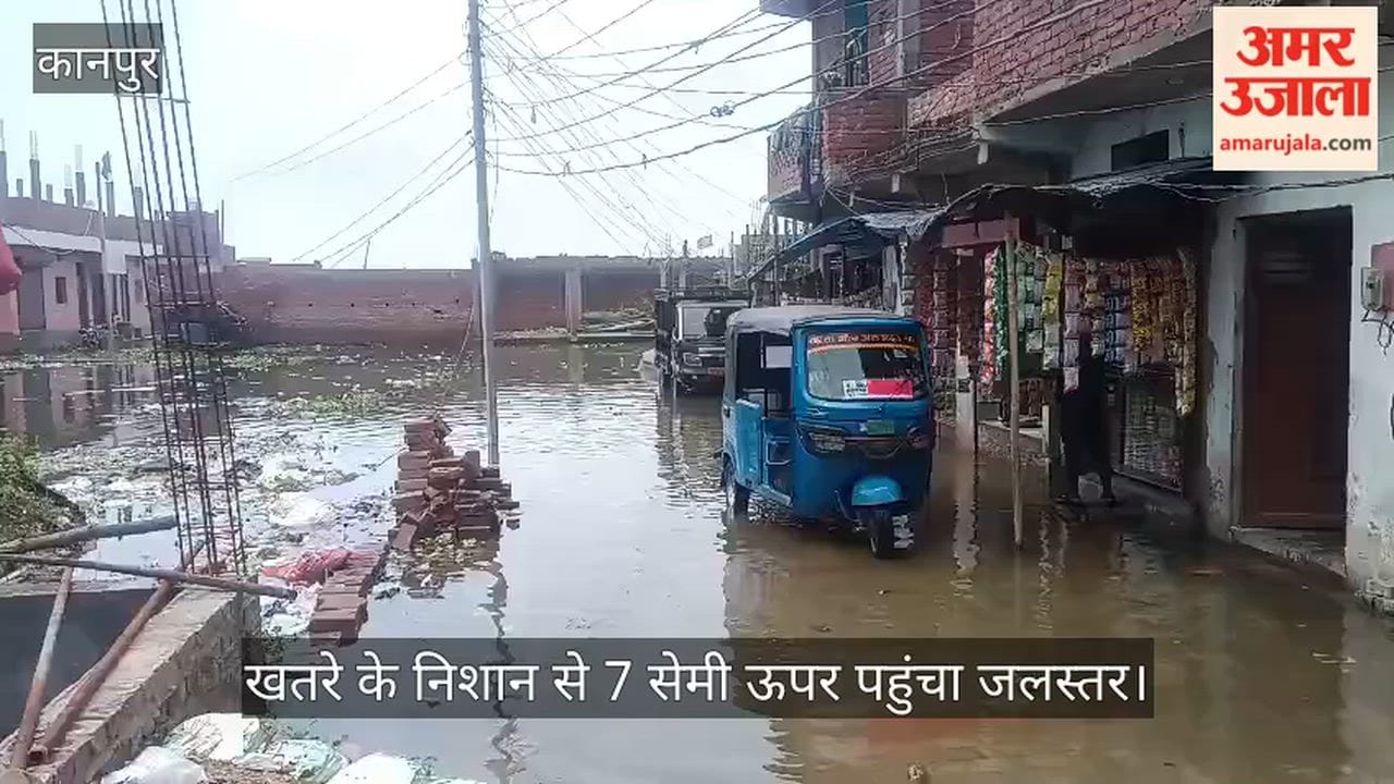 Kanpur Ganga surges menacingly in Shuklaganj water enters 26 areas four connecting roads submerged