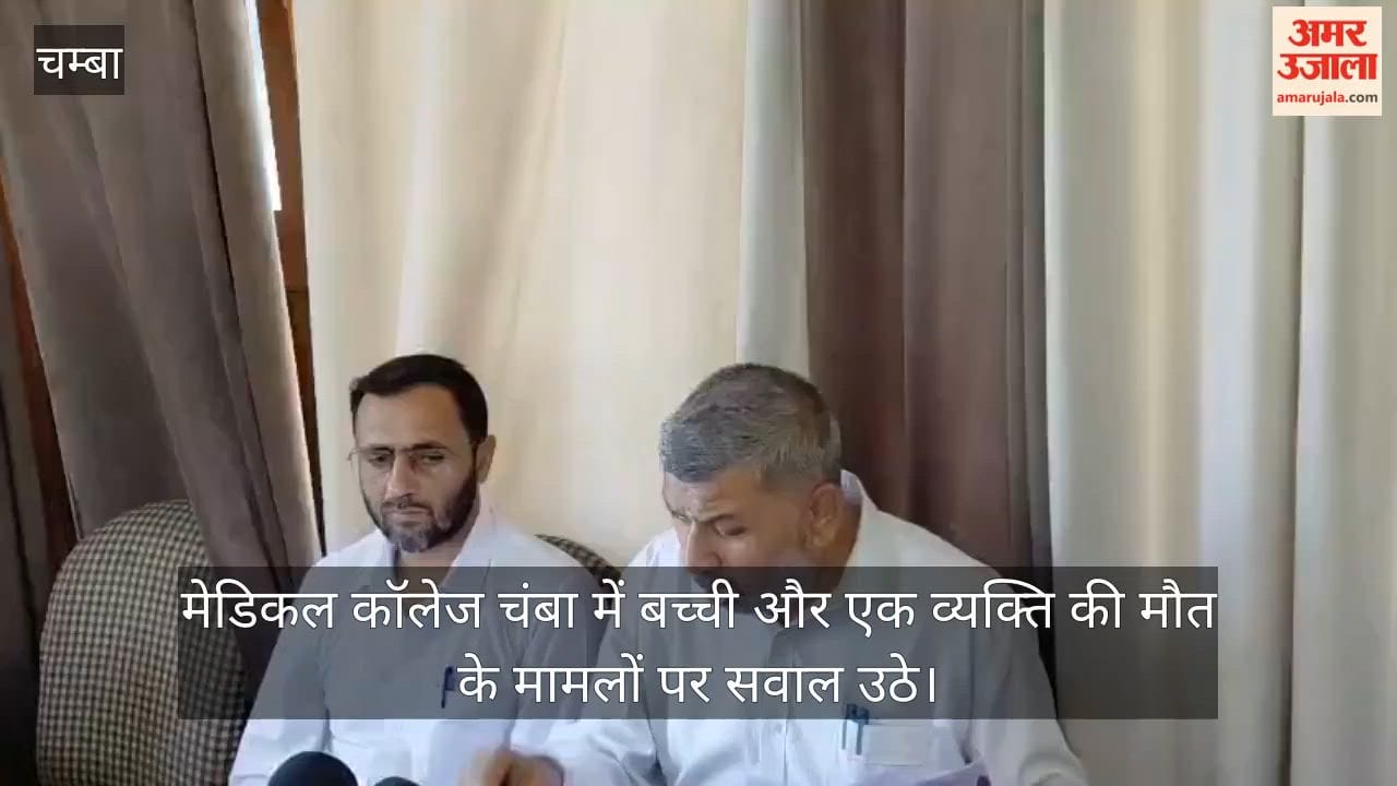 chamba medical college deaths jai singh demands impartial investigation