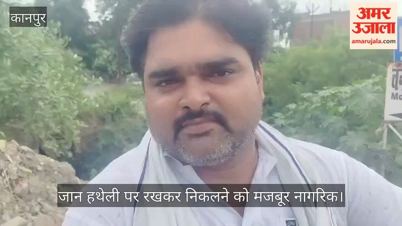 Kanpur Dwivedi Nagar Culvert in Maharajpur Constituency Dilapidated for Five Years