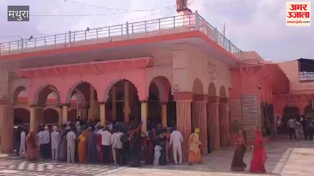 grand birth anniversary celebration of Dauji Maharaj will be held in Baldeo tomorrow