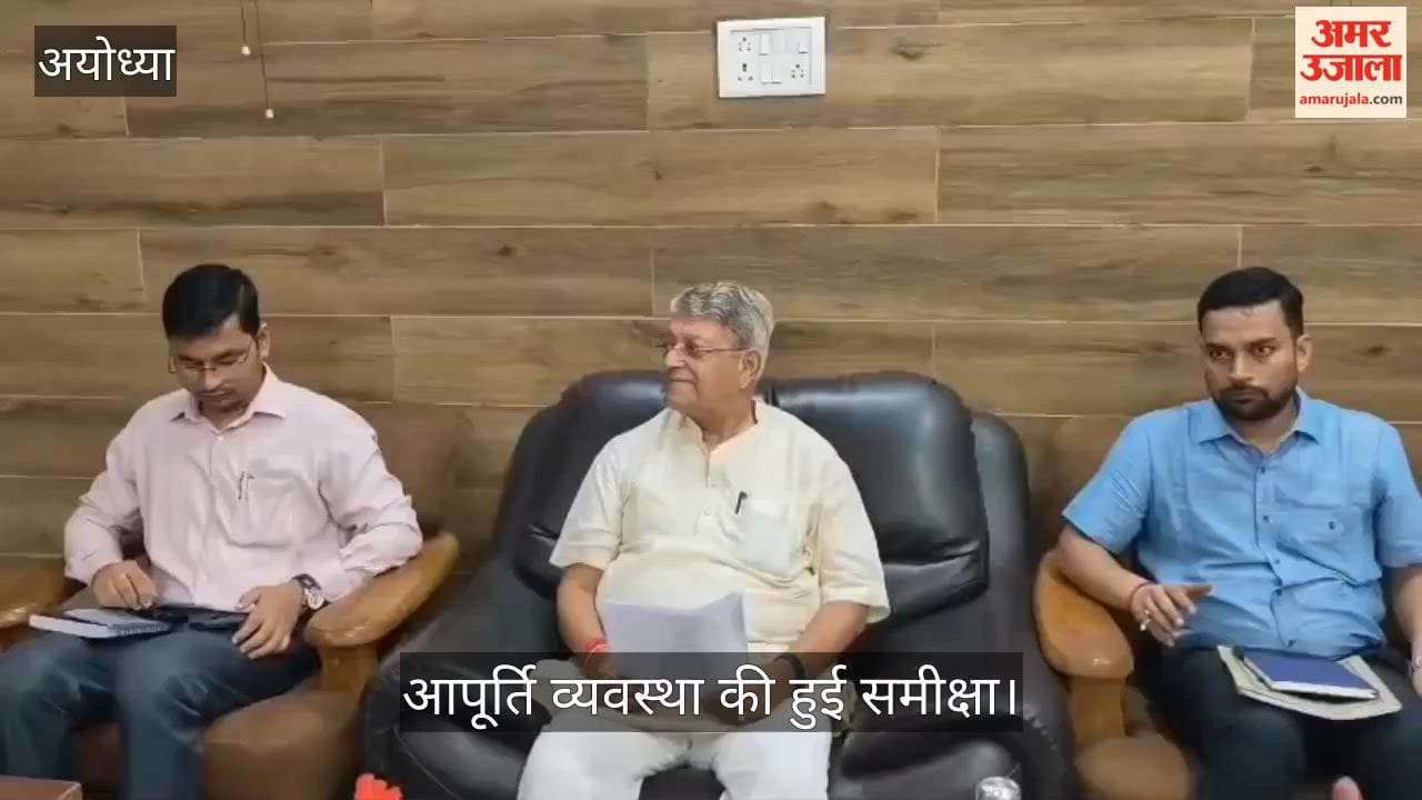 VIDEO: बिजली व्यवस्था सुधारने के लिए अधिकारियों को दिए निर्देश, आपूर्ति व्यवस्था की हुई समीक्षा