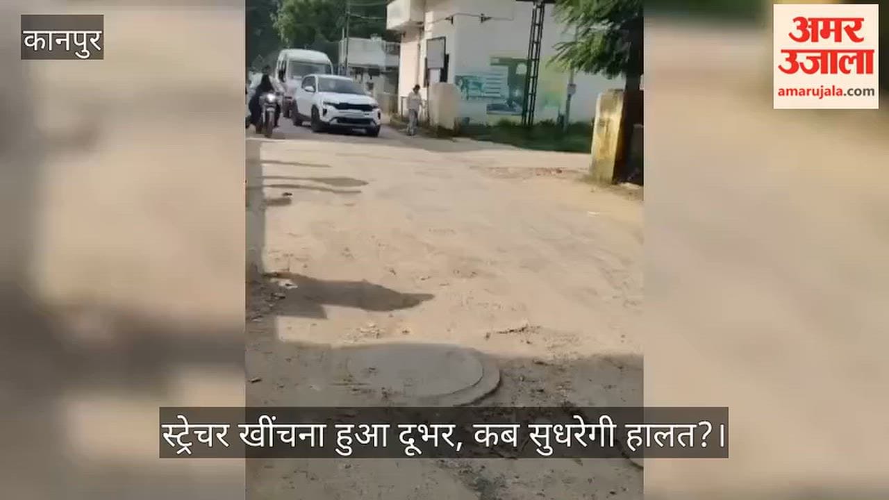 Kanpur Patients suffer on broken roads at Hallet attendants distressed by ambulance jolts