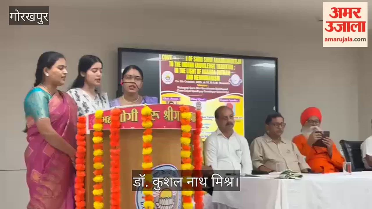 A one-day seminar was organized at the Gorakhpur University Research Chair.