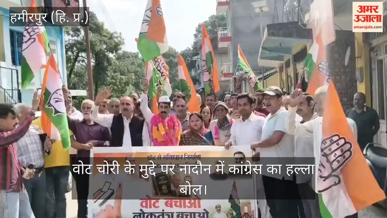 Hamirpur: Congress attacks Nadaun on the issue of vote theft