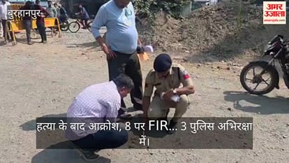 Murder Sparks Anger in Burhanpur, 8 Named in FIR, 3 Detained
