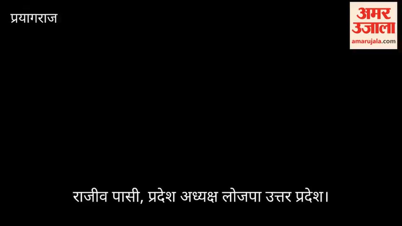 LJP State President says: Akhilesh Yadav remained loyal neither to Ram nor to Ram Vilas Paswan.