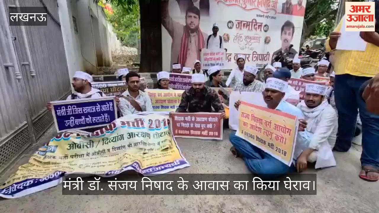 Video: लखनऊ में 68500 शिक्षक भर्ती के अभ्यर्थियों का प्रदर्शन