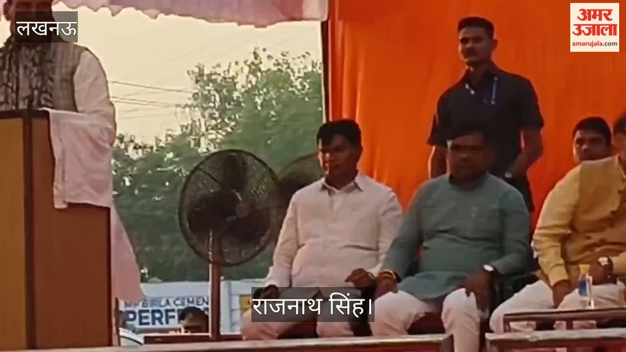 Video: राजनाथ सिंह बोले- बाढ़ प्रभावितों के साथ खड़ी है सरकार, हर संभव मदद मिलेगी
