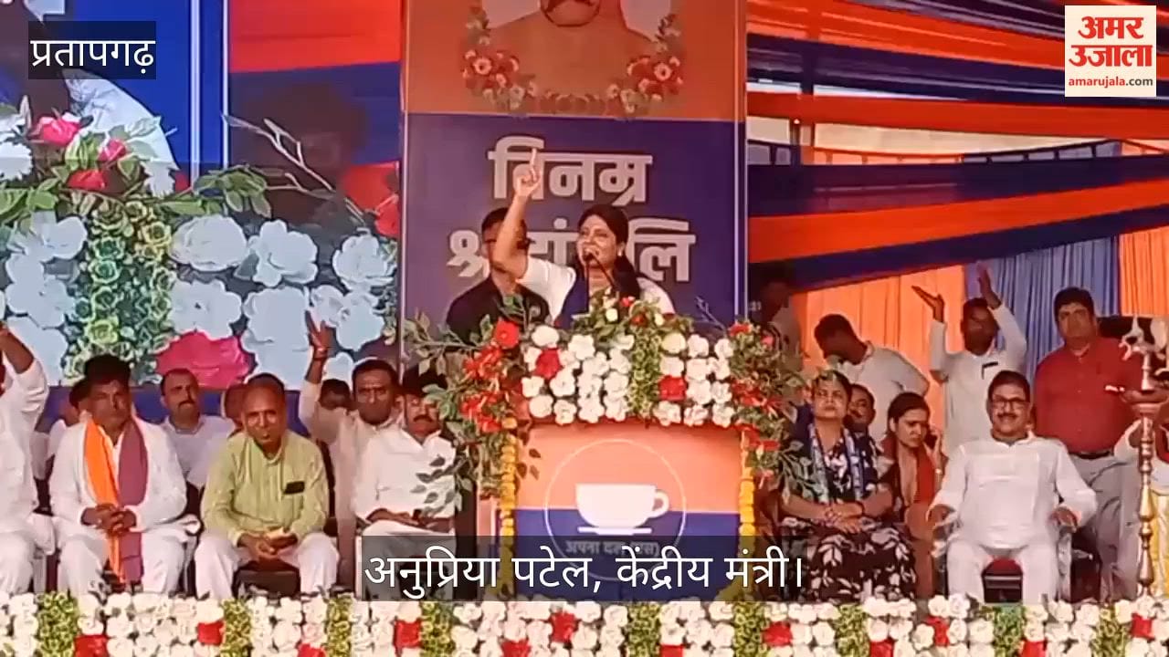 In Pratapgarh, Anupriya Patel infused enthusiasm among party workers on the birth anniversary of Apna Dal founder Dr. Sonelal Patel.